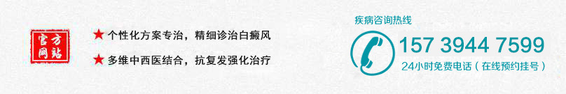 乌鲁木齐新军都白癜风医院